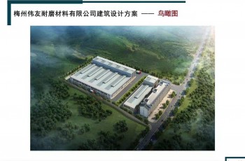 喜訊！正華鋼構再簽一廠房建設工程合同
